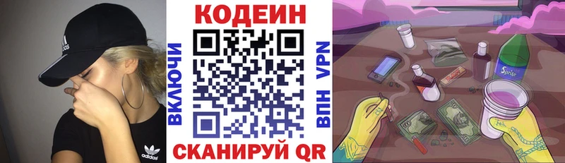 Кодеиновый сироп Lean Purple Drank  Тихвин 