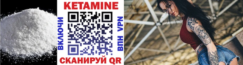 КЕТАМИН VHQ  Тихвин 